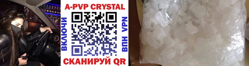 omg рабочий сайт  наркошоп  Кирсанов  APVP Crystall 