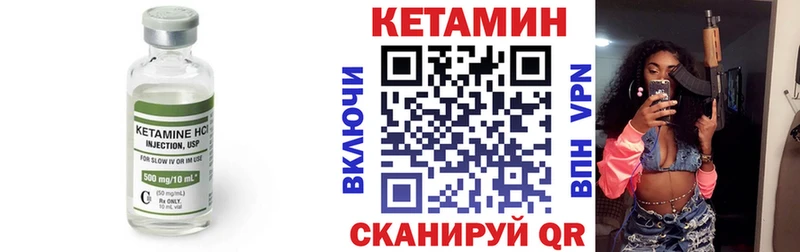 что такое наркотик  Кирсанов  Кетамин VHQ 