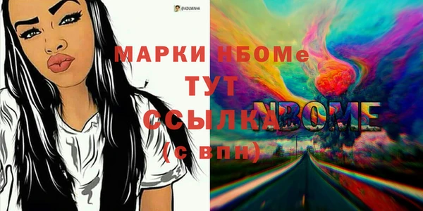 МДМА Бородино